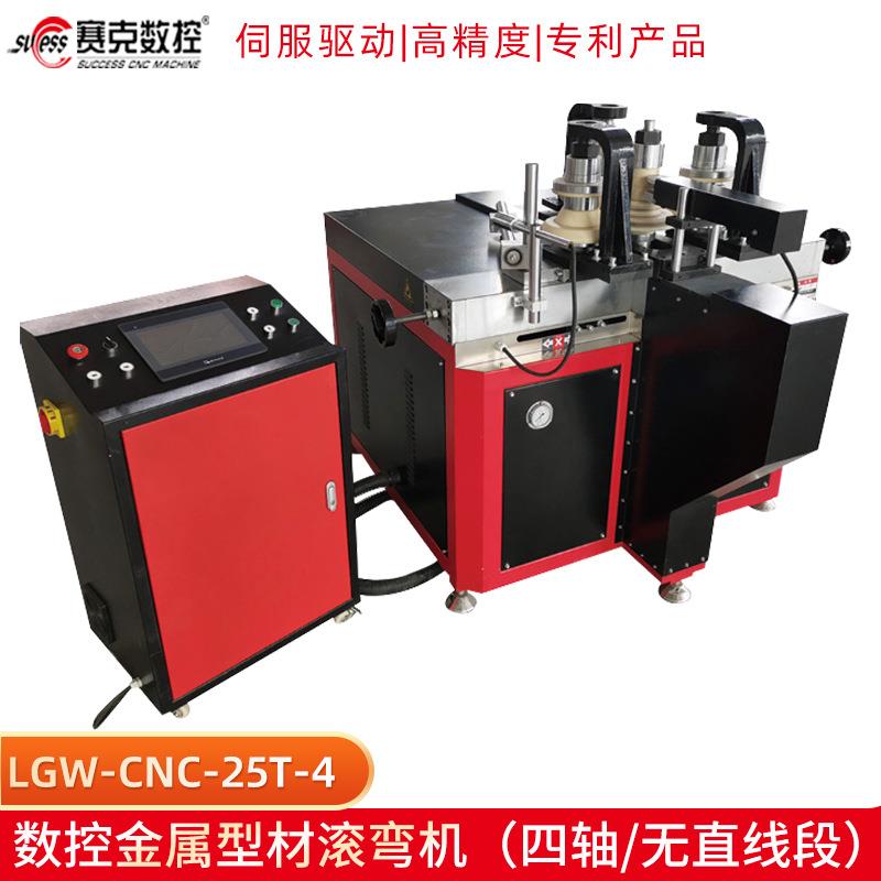 现货厂家供应4轴数控滚弯机 四轴无直线段数控金属型材滚弯机