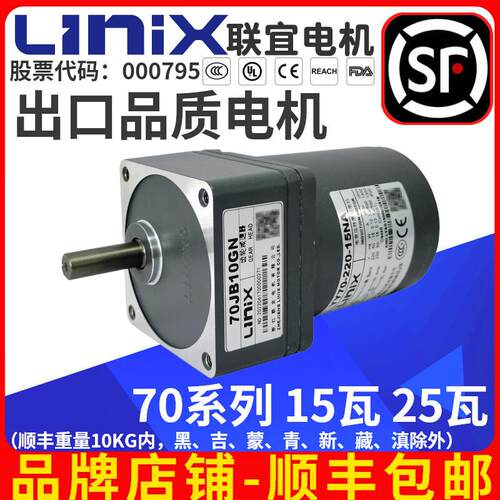 LINIX联宜jscc交流调速电机减速马达70YS15GV精研YY70-220-15NADC