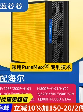 适配海尔KJ800F/KJ1000FKJ180F//KJ200F/KJ225F/KJ320F/350F滤芯