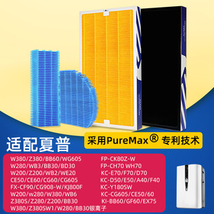 280 BB60 CE50 CE60 CK80Z滤芯滤网 适配夏普W380 CG60 Z380