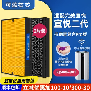 GT200复合滤芯滤网 一代PKJ 可蓝芯芯适配完美宜悦二代KJ600F B01