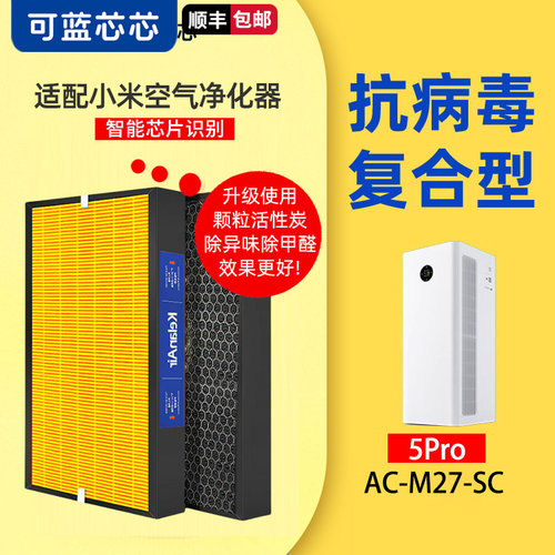 适用小米米家净化器滤芯滤网