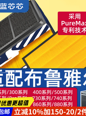 适配布鲁雅尔Blueair203/303/503/550E/450E/Pro/7410i滤芯过滤网