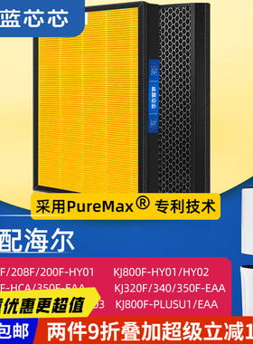 适配海尔KJ800F/KJ1000FKJ180F//KJ200F/KJ225F/KJ320F/350F滤芯