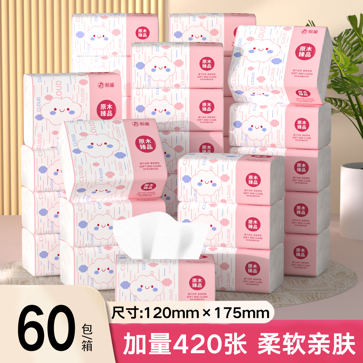 646抽纸巾大包整箱餐巾纸宿舍家用实惠装面巾擦手卫生纸抽