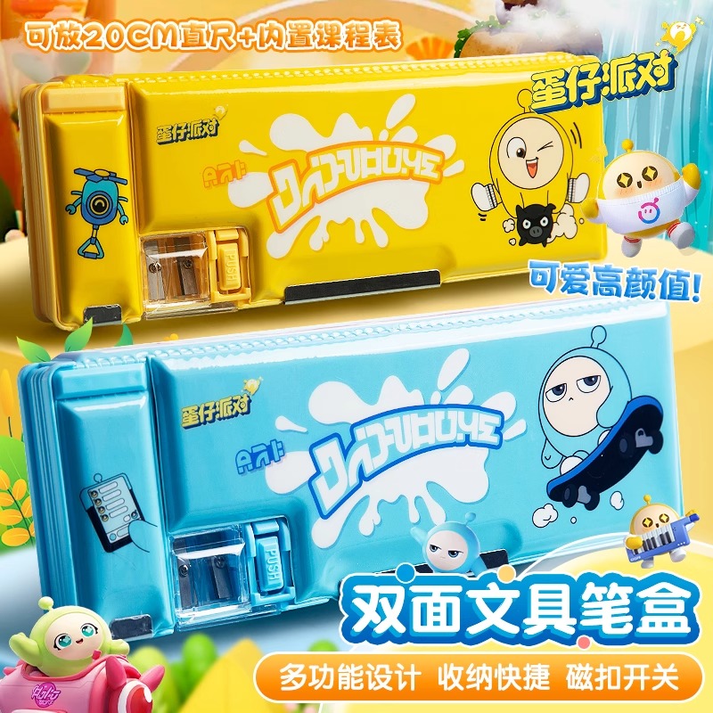 蛋仔派对文具盒儿童2025新款多功能铅笔盒男孩款黑科技机关大容量新款高颜值笔盒小学生女孩幼儿园双层笔袋