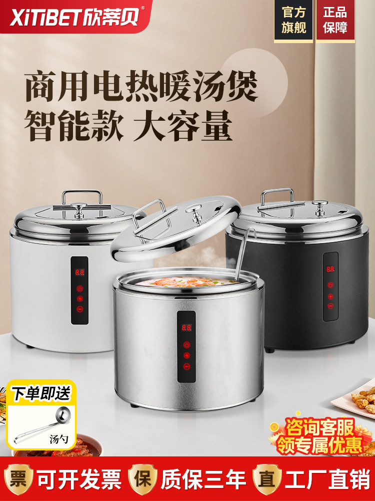 304暖汤煲商用10L保温粥桶汤锅暖粥桶粥锅电热保温锅汤炉电加热