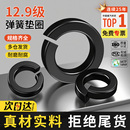 12.9级高强度黑色弹垫弹簧垫圈螺丝螺母垫片大全M3M4M5M6M8M10M12