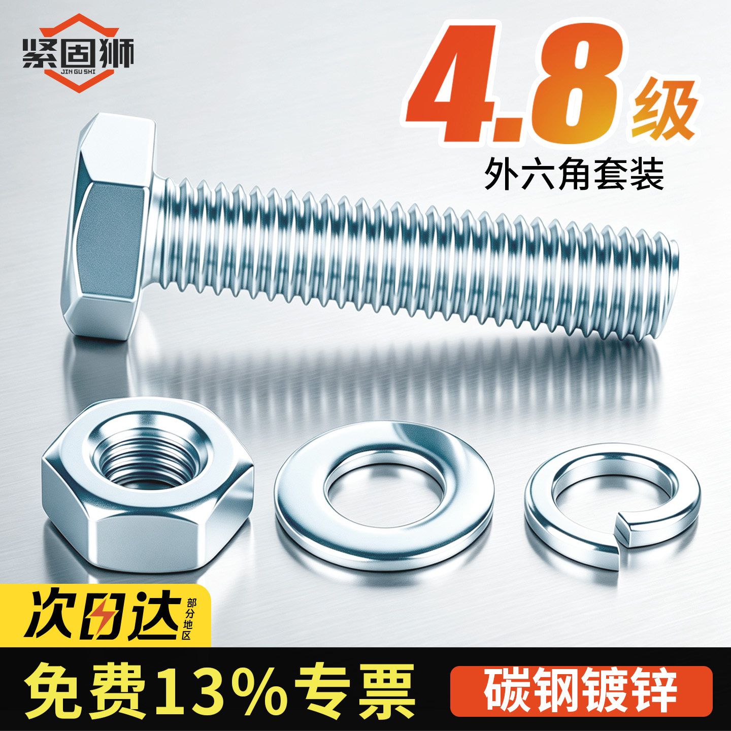 镀锌外六角螺栓套装平弹螺母组合图片