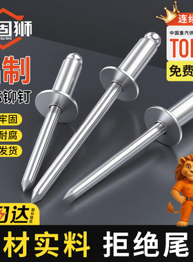 铝制抽芯铆钉拉铆GB12618圆头抽芯铝钉开口型拉钉M3M3.2M4M5M6.4
