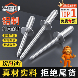 铝制抽芯铆钉拉铆圆头抽芯铝钉开口型拉钉M3M3.2M3.6M4M5M6.4mm