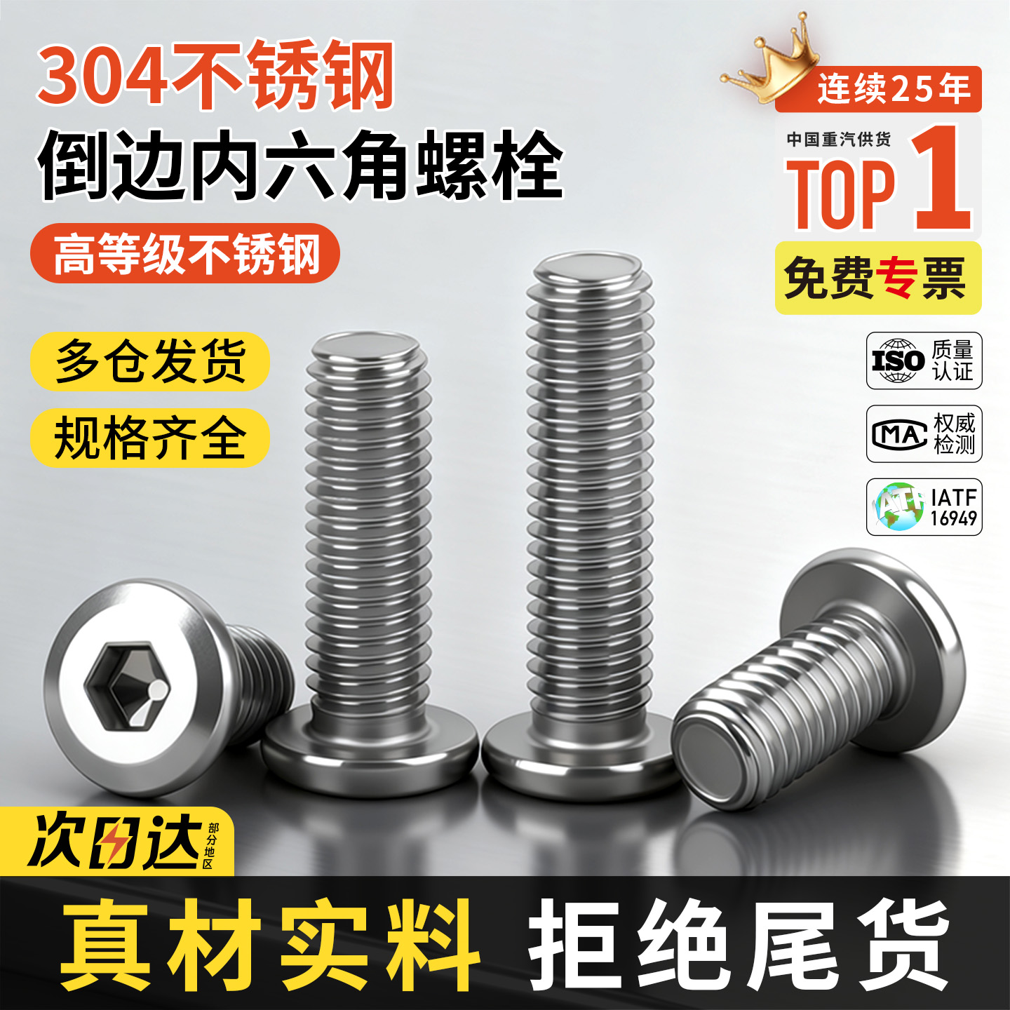 304不锈钢倒边大平头内六角螺丝 家具螺栓圆头斜边螺钉M3M4M5M6M8