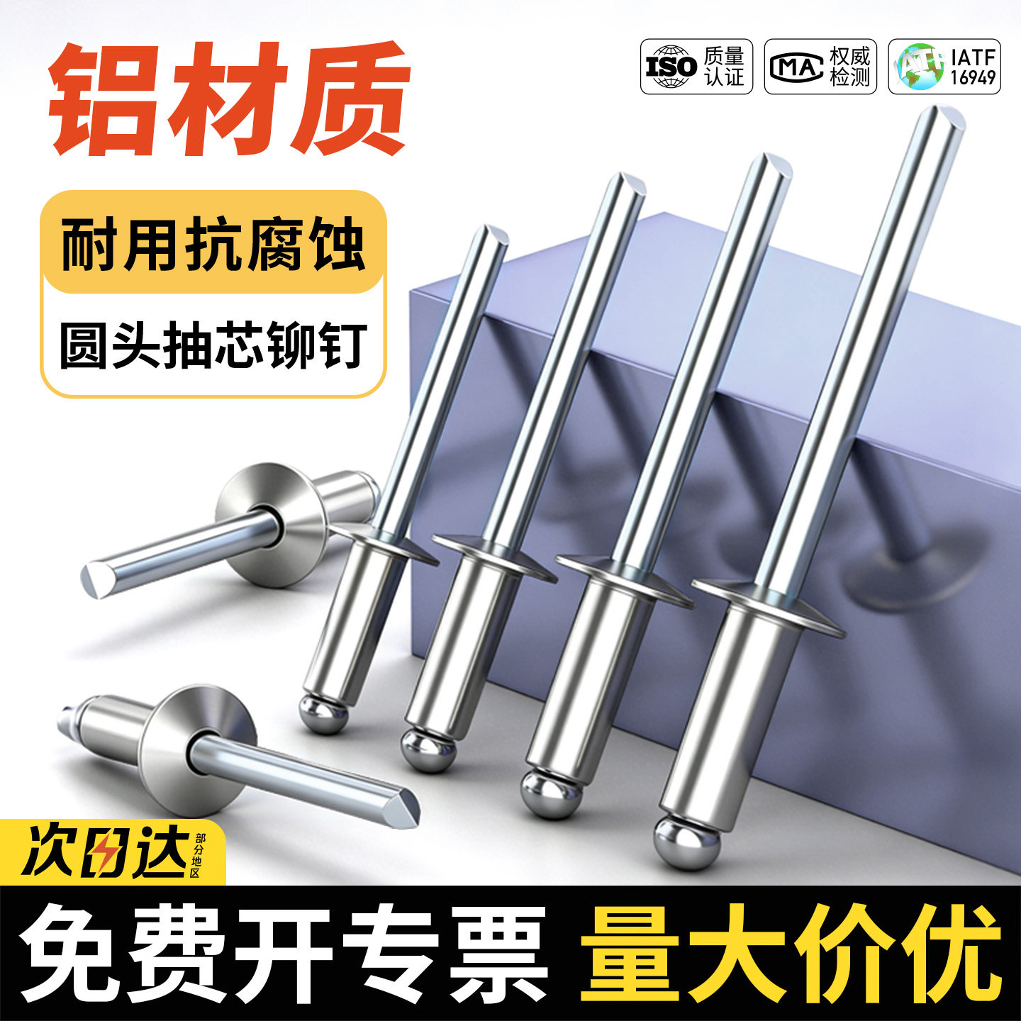 铝制抽芯铆钉拉铆GB12618圆头抽芯铝钉开口型拉钉M3M3.2M4M5M6.4