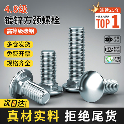 镀锌马车螺丝杆加长方颈螺栓大全桥架货架四方固定螺钉M4M6M10M12