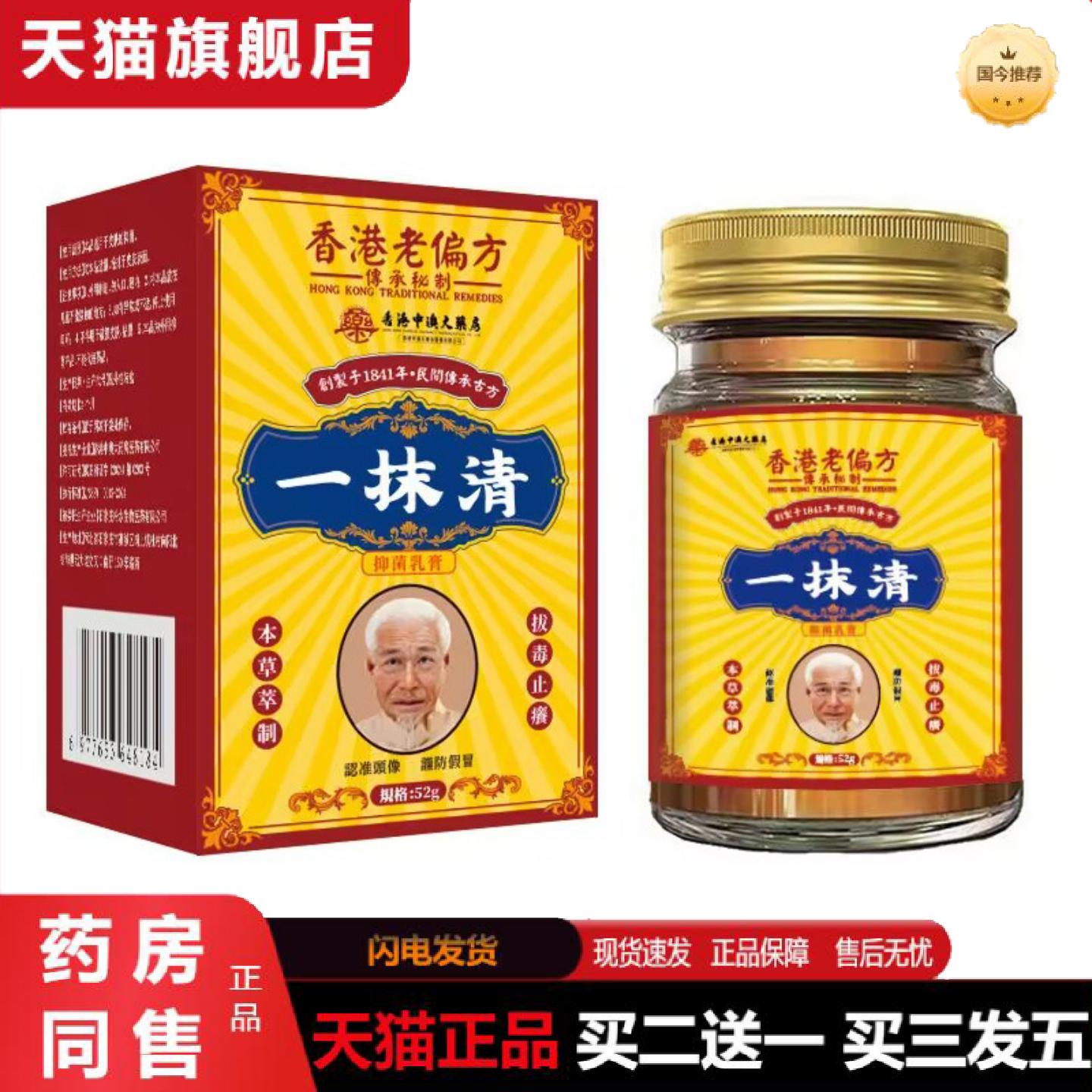 天猫正品大房一抹清正品保证原液质量好温和