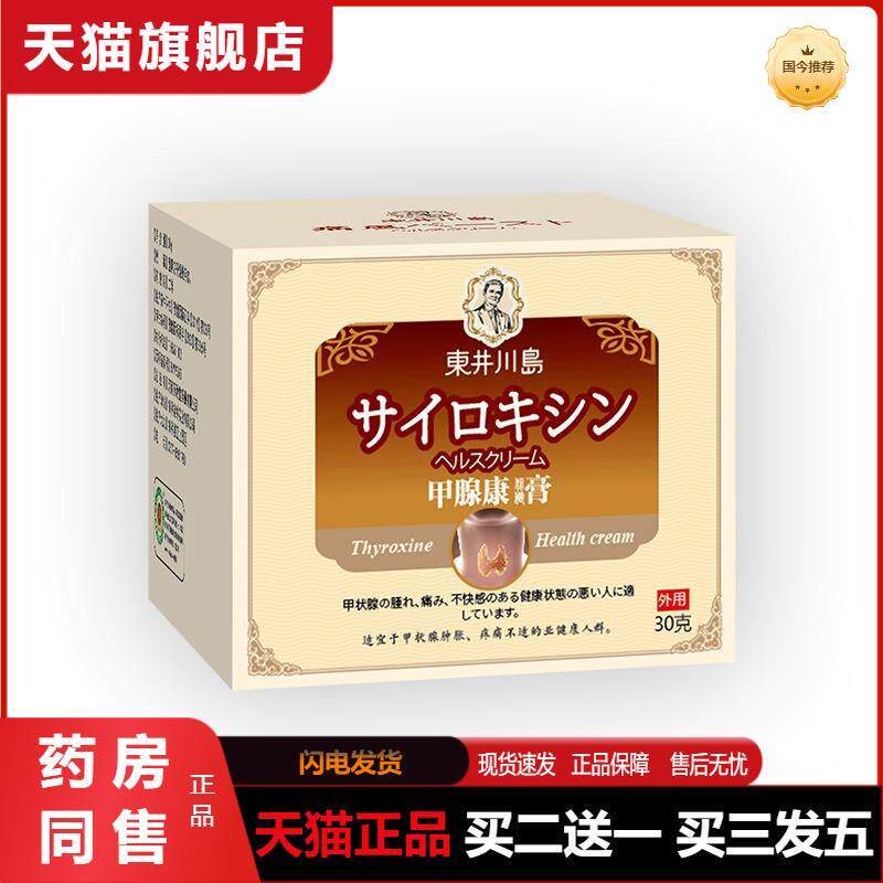 甲腺康膏脖子颈部腋下腮腺肿大膏贴大脖子颈部粗大甲状腺膏贴