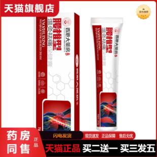 透骨膏活络油膏腰椎痛舒筋活络铁打扭伤脊椎关节僵硬疼痛透骨膏
