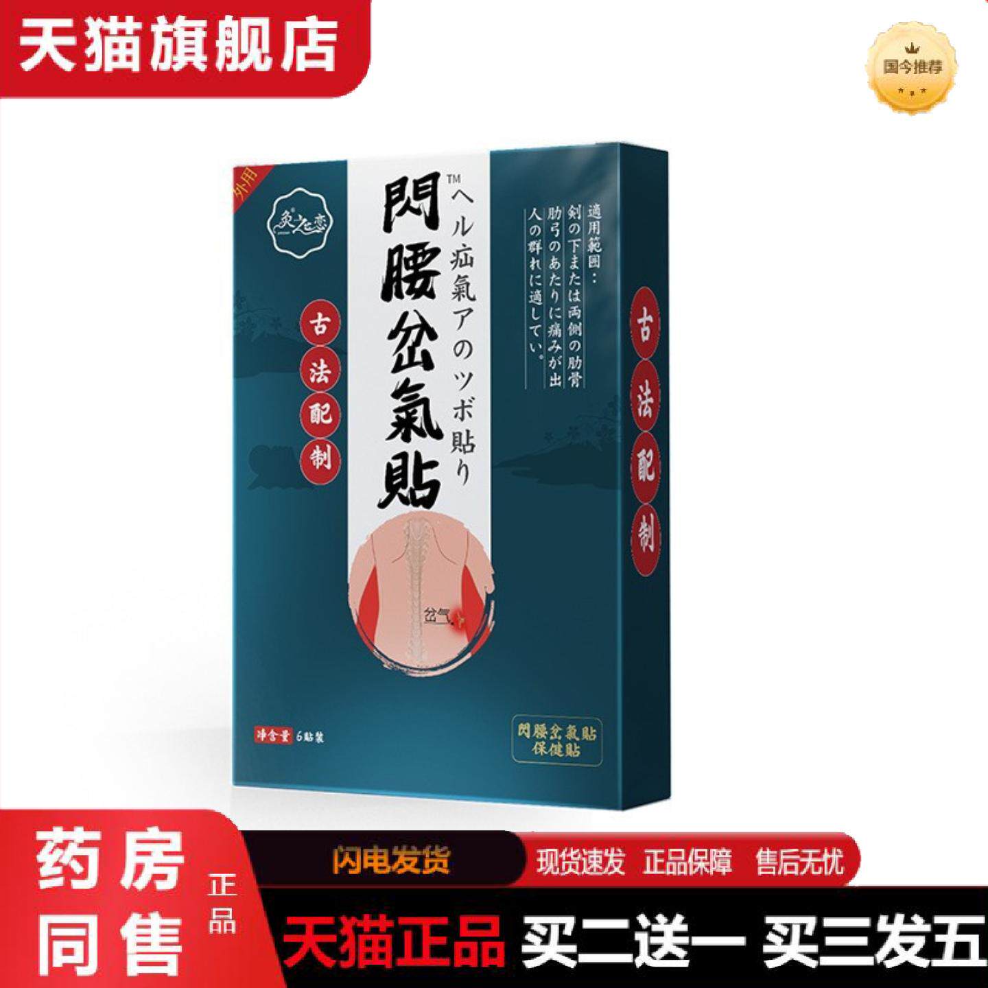 天猫正品闪腰岔气扭伤肋骨顿挫伤肌拉伤腰肌劳损僵硬不适修复缓解