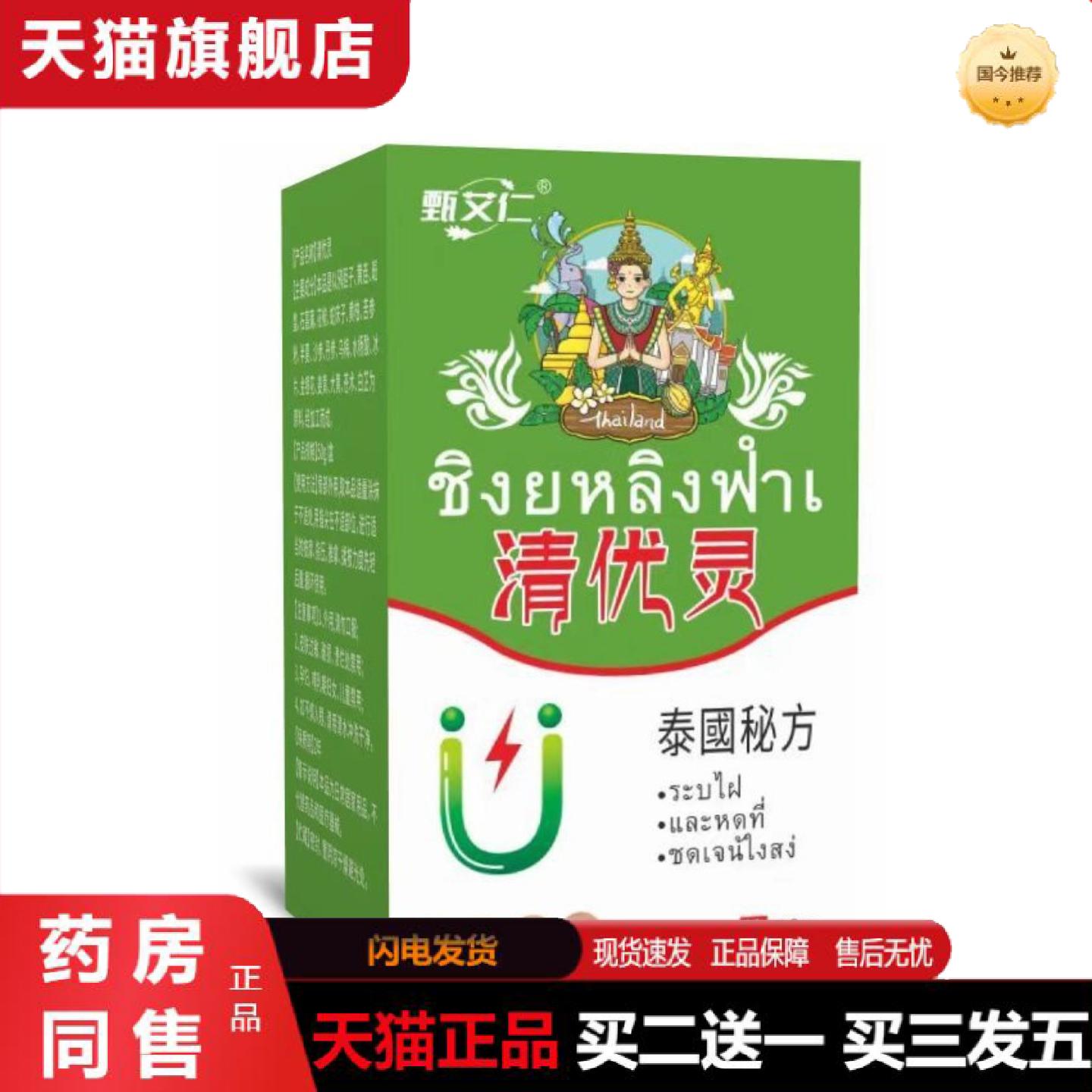 天猫正品清优灵克液皮肤外用软膏丝状瘊平抑菌膏