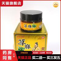 南瑤之秘蕁麻膏癢草本抑菌乳膏外用手癢腳癢涂抹皮膚軟膏