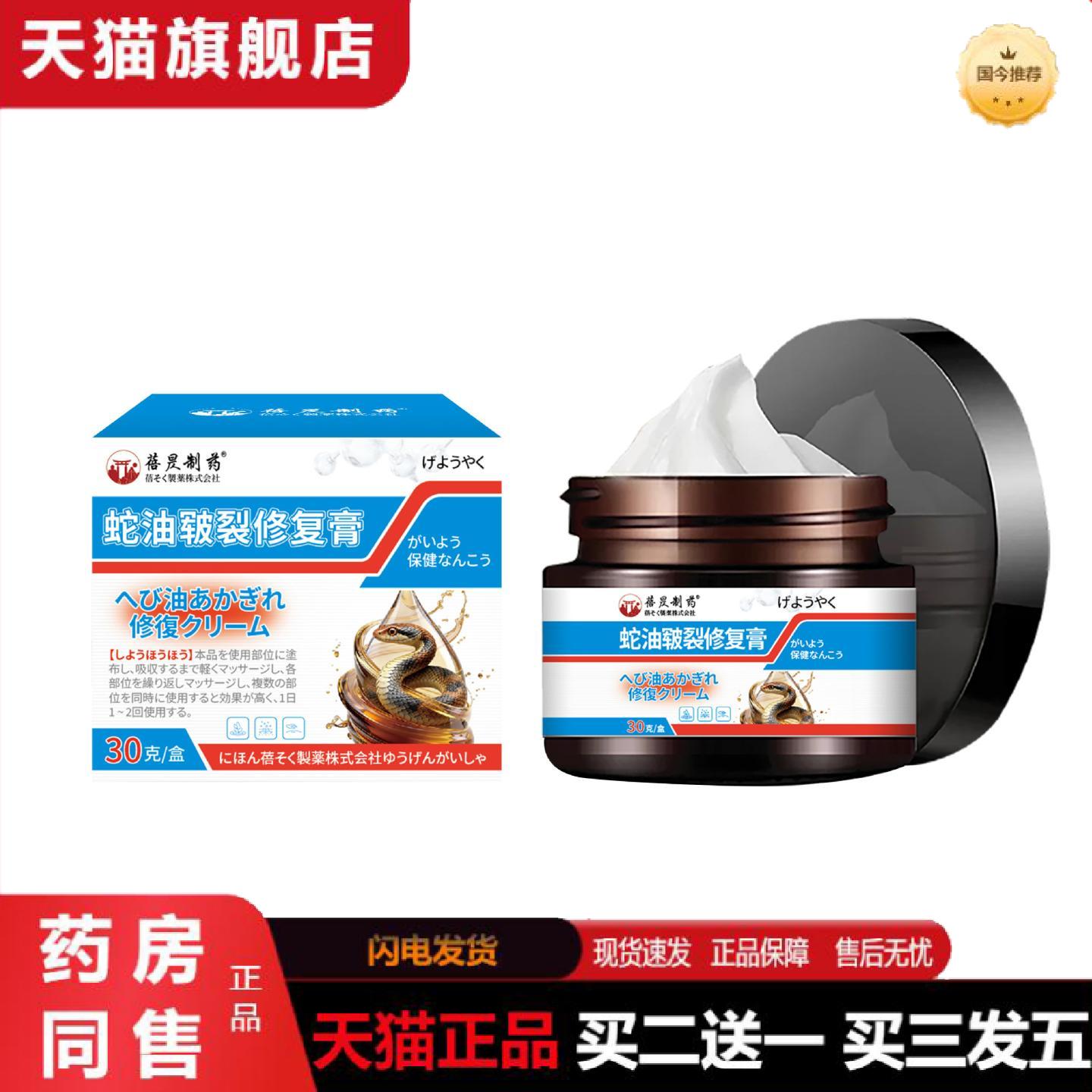 天猫正品蛇油皲裂修复手足保湿滋润干裂裂口冻伤脚后跟手指倒刺干