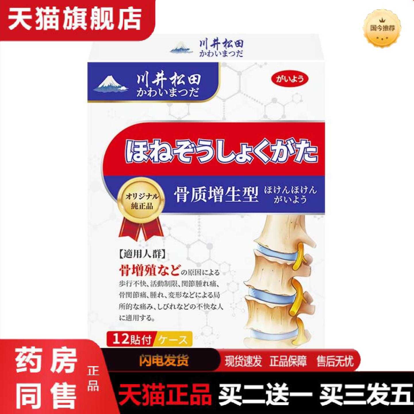 天猫正品骨质关节保健贴剂身体红肿僵硬穴位压力理疗贴外用护理贴