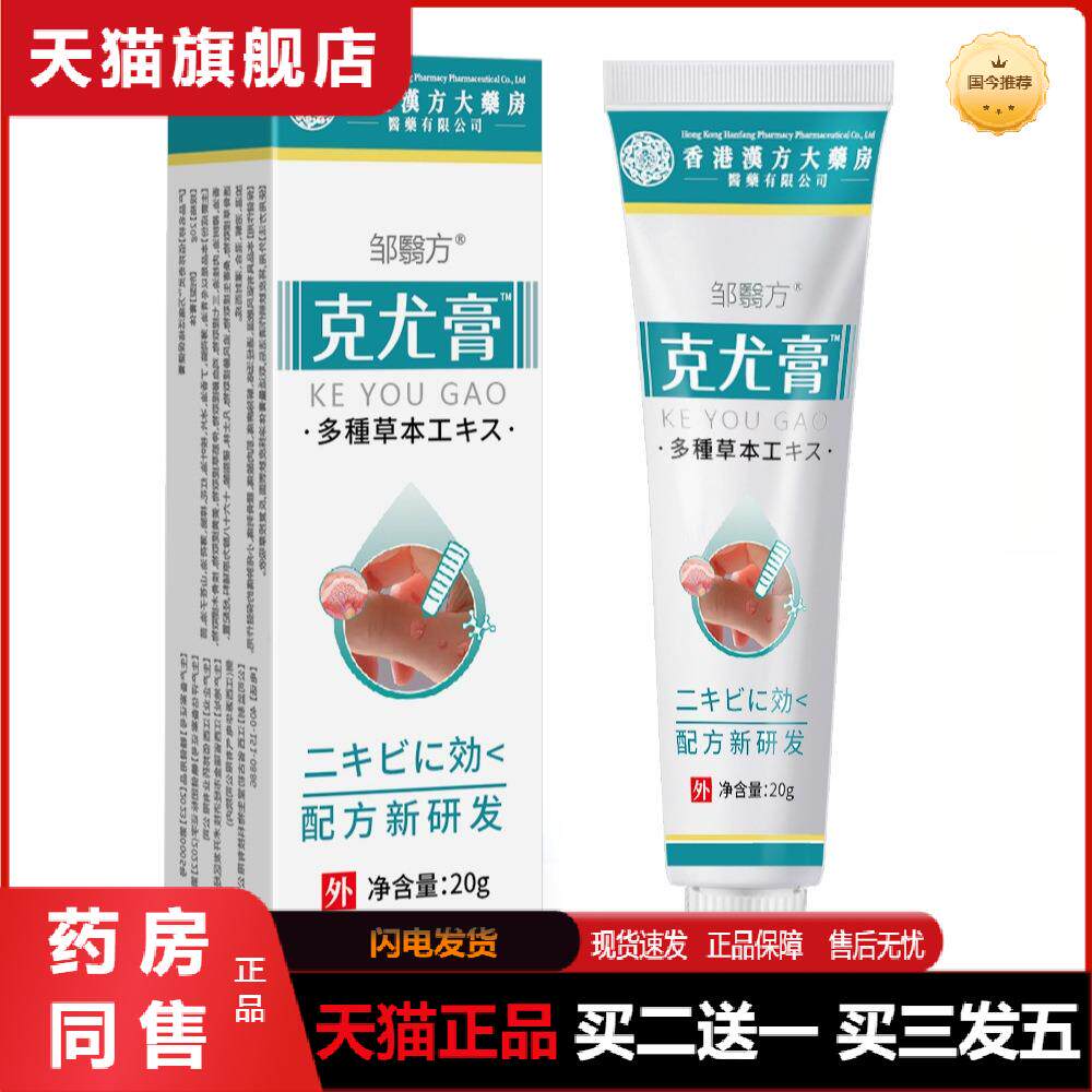 草本克疣膏去脖子上的小肉揪球尤膏全身尤脖子小肉粒一洗净清洁疣