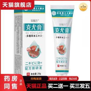 草本克疣膏去脖子上的小肉揪球尤膏全身尤脖子小肉粒一洗净清洁疣
