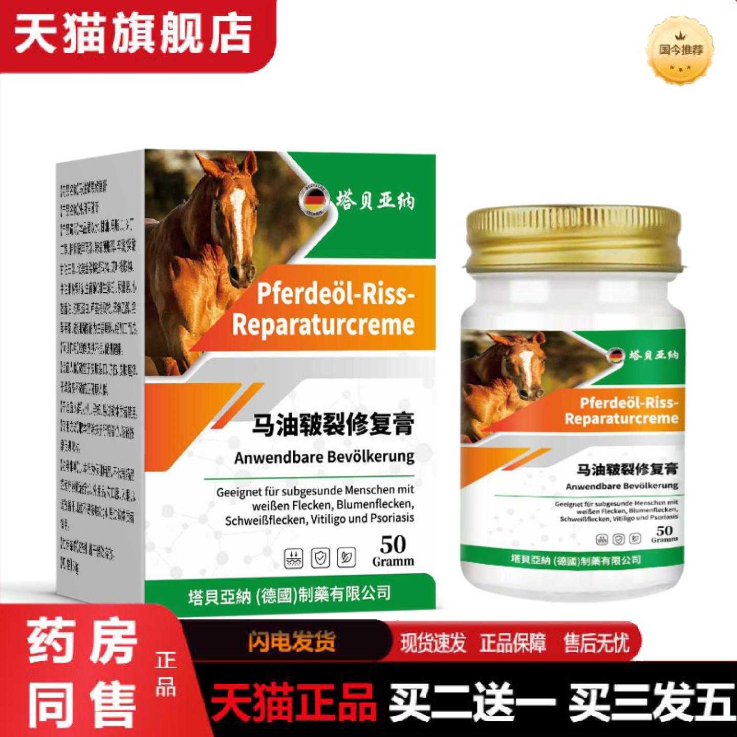 天猫正品马油皲裂50g手脚干裂马油皲裂滋润保湿护理裂