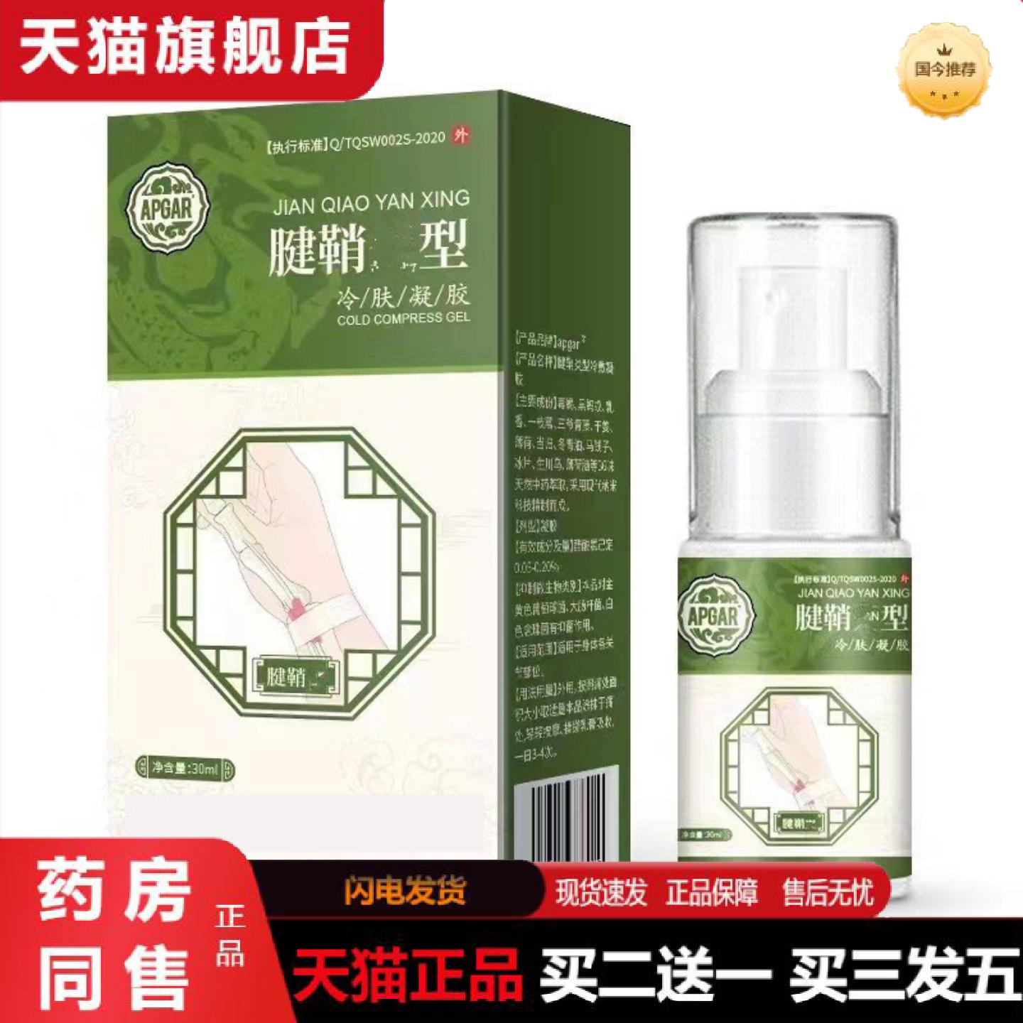 天猫正品APGAR手腕大拇指肘关节疼手指关节手腕肿痛