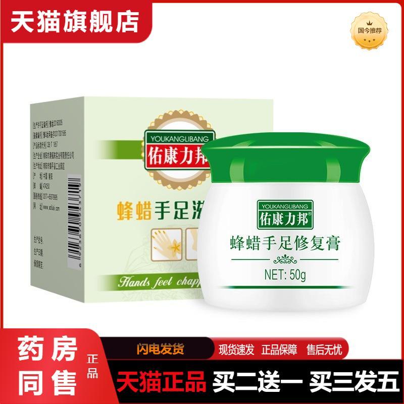 护手霜护足霜脚跟龟裂膏脚裂膏干裂糙护足脚霜脚后跟干裂