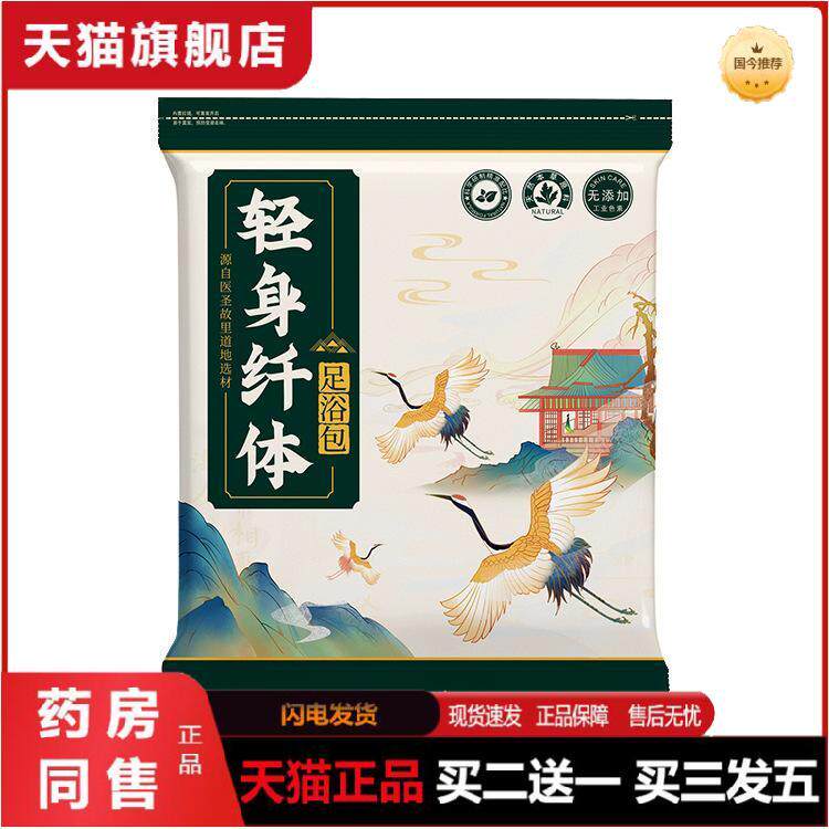 女士泡脚包女性足浴包艾草足浴束腰女生泡澡包