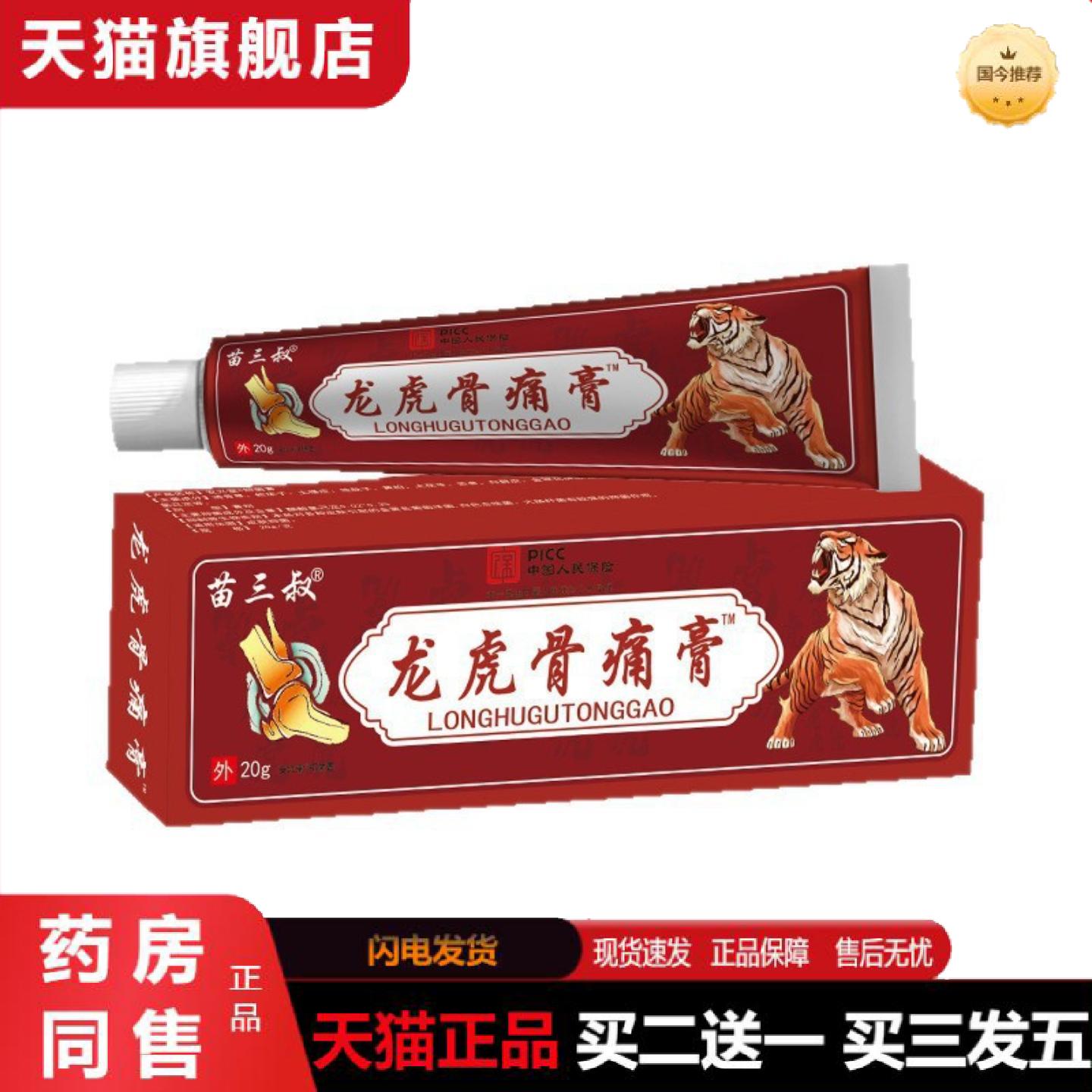 天猫正品龙虎骨透骨颈肩腰椎关节不适按摩发热老年人健康用品
