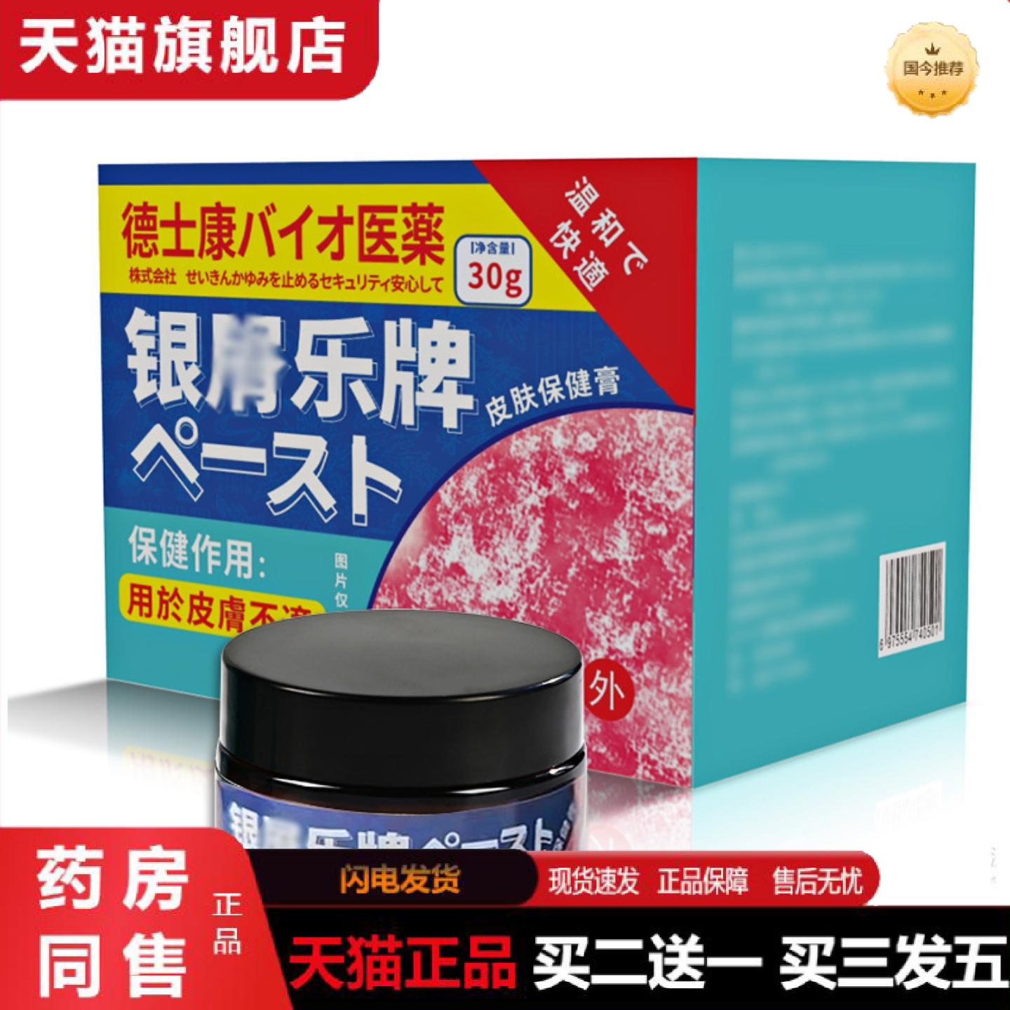正品四季痒不适膏癣乐痒净抑菌草本乳膏皮肤痒皮癣膏皮癣修护