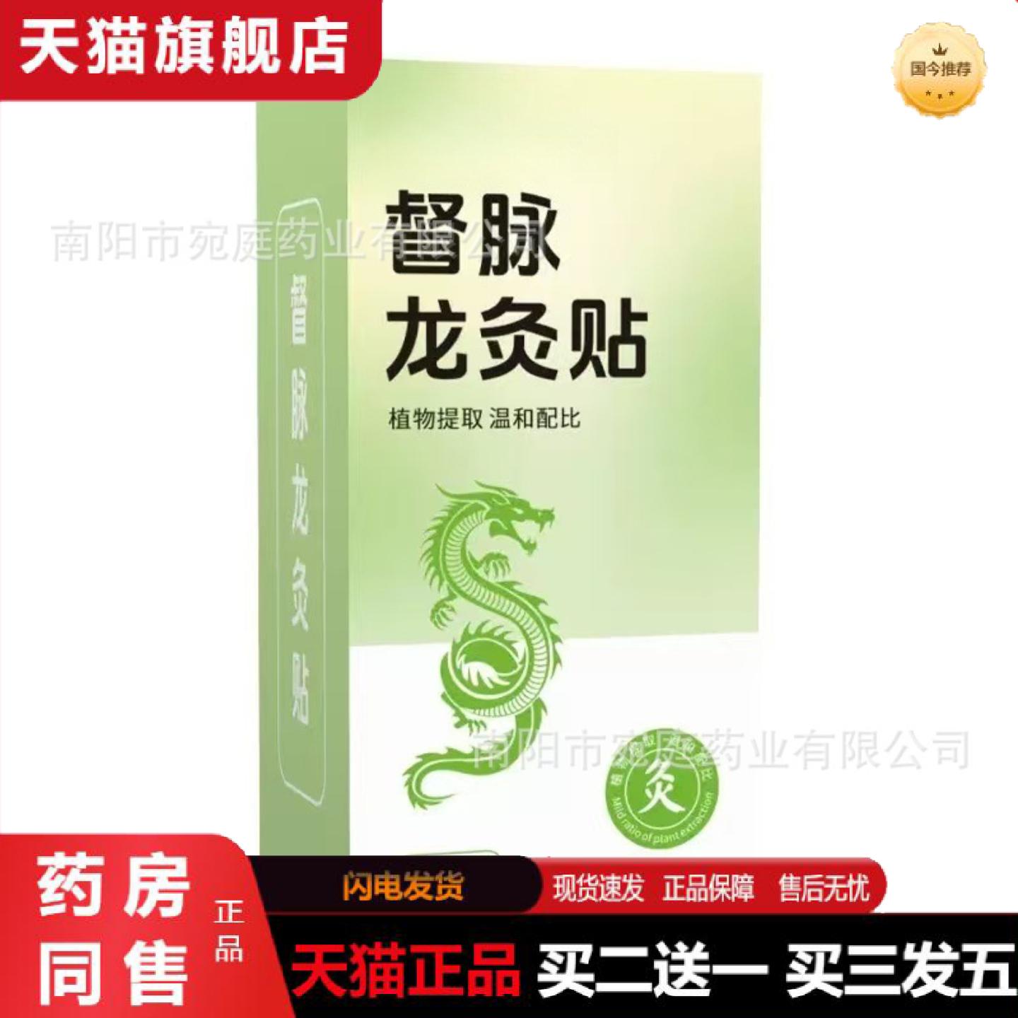 天猫正品龙骨风脉灸贴加长加宽弹力布脊椎腰椎热灸艾灸贴督脉灸贴