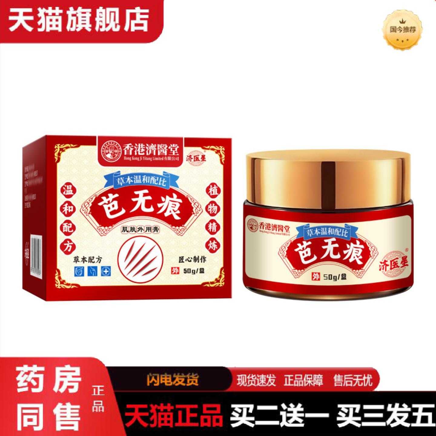 天猫正品香港疤辅烫伤增生疤痕贴成人淡疤增生凸起疙