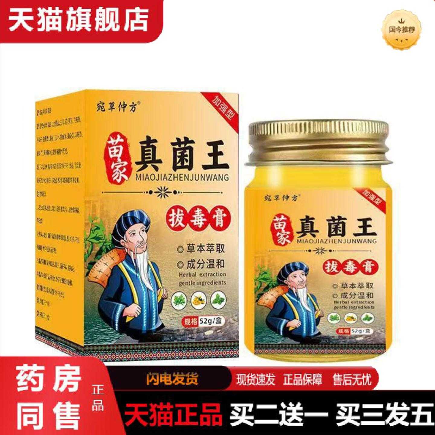 天猫正品玻璃苗家真菌王其他玻璃瓶苗家真菌王