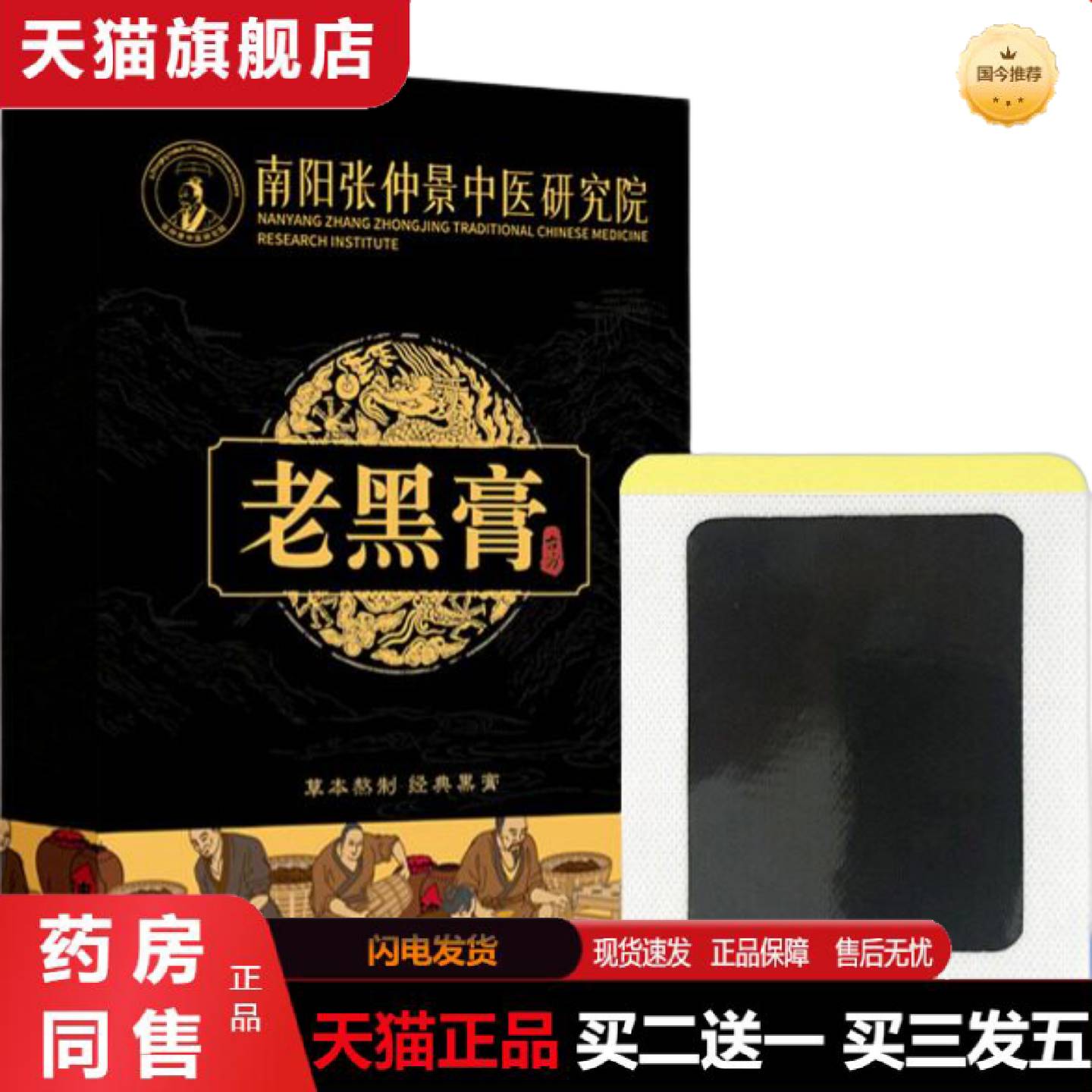 天猫正品艾草膝盖贴艾叶腰椎贴颈椎贴热敷贴艾草贴富贵包贴艾灸贴