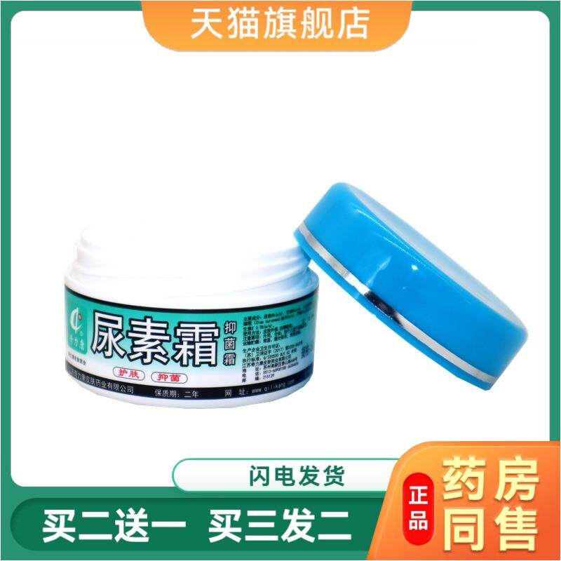 奇力康尿素霜10%去鸡皮肤滋润护手霜手足保湿补水滋养身体霜
