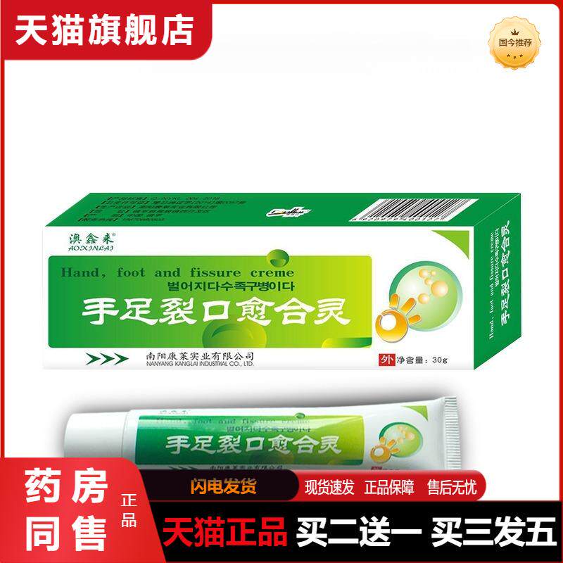 手足裂口愈合灵脱皮膏手掌手指蜕皮严重专用儿童护手维生素手脚