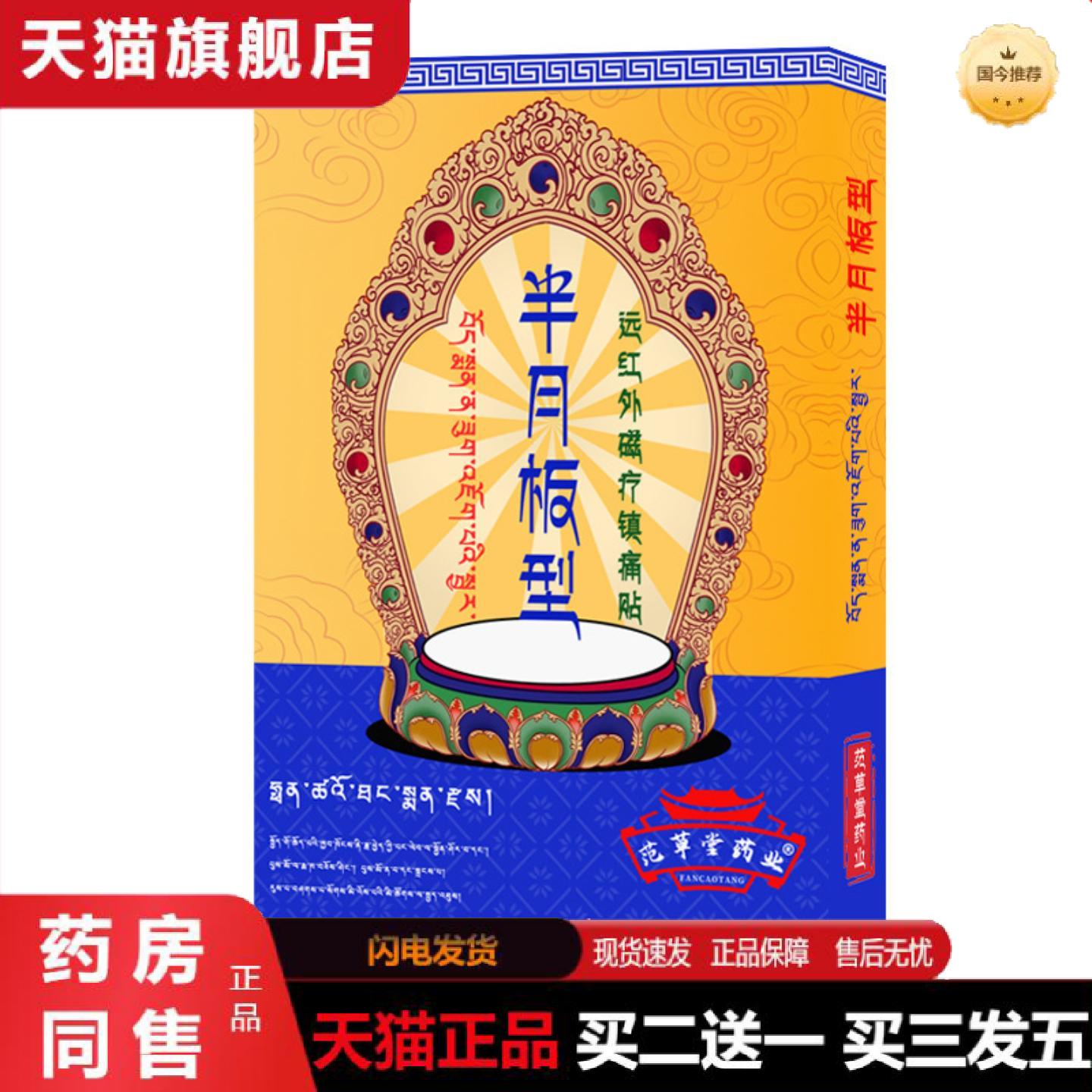 天猫正品膏贴半月板贴腰疼腰痛肩颈腰椎关节手脚压力刺激穴位
