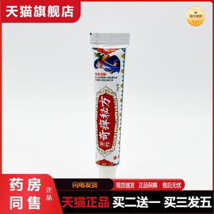 冯天下奇痒秘方草本抑菌乳膏软膏 成人皮肤骚痒外用膏正品
