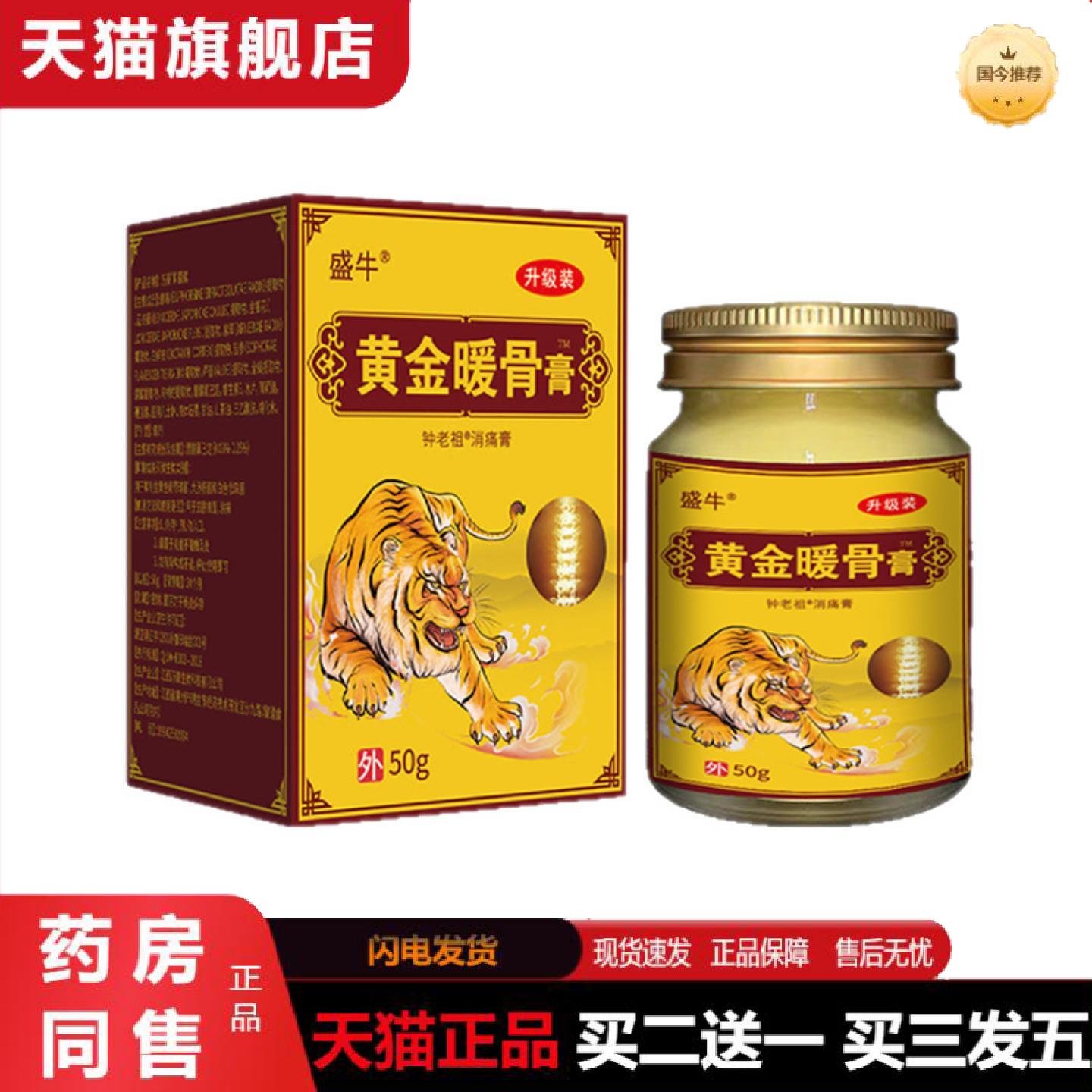 天猫正品黄金暖骨颈肩腰腿肩周关节按摩保健零售