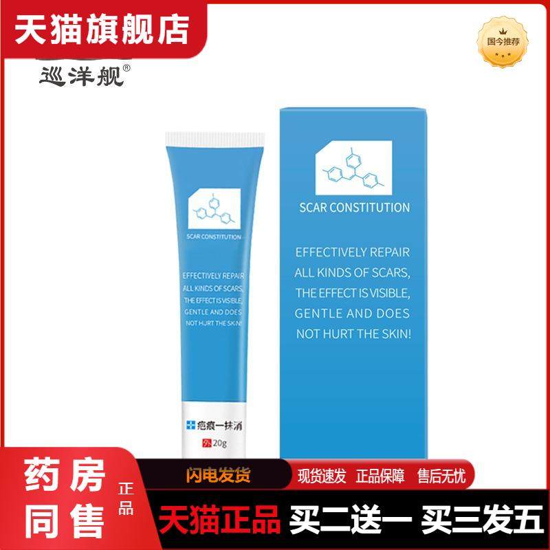 天猫正品疤痕膏亮肤身体伤疤痘痕灵疤痕膏淡化痘坑印凹凸