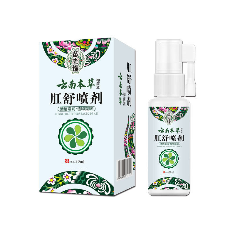 痔疮膏肛舒喷剂喷雾男女成人痔疮膏断痔膏痔疮喷雾肛舒痒肛周喷爽