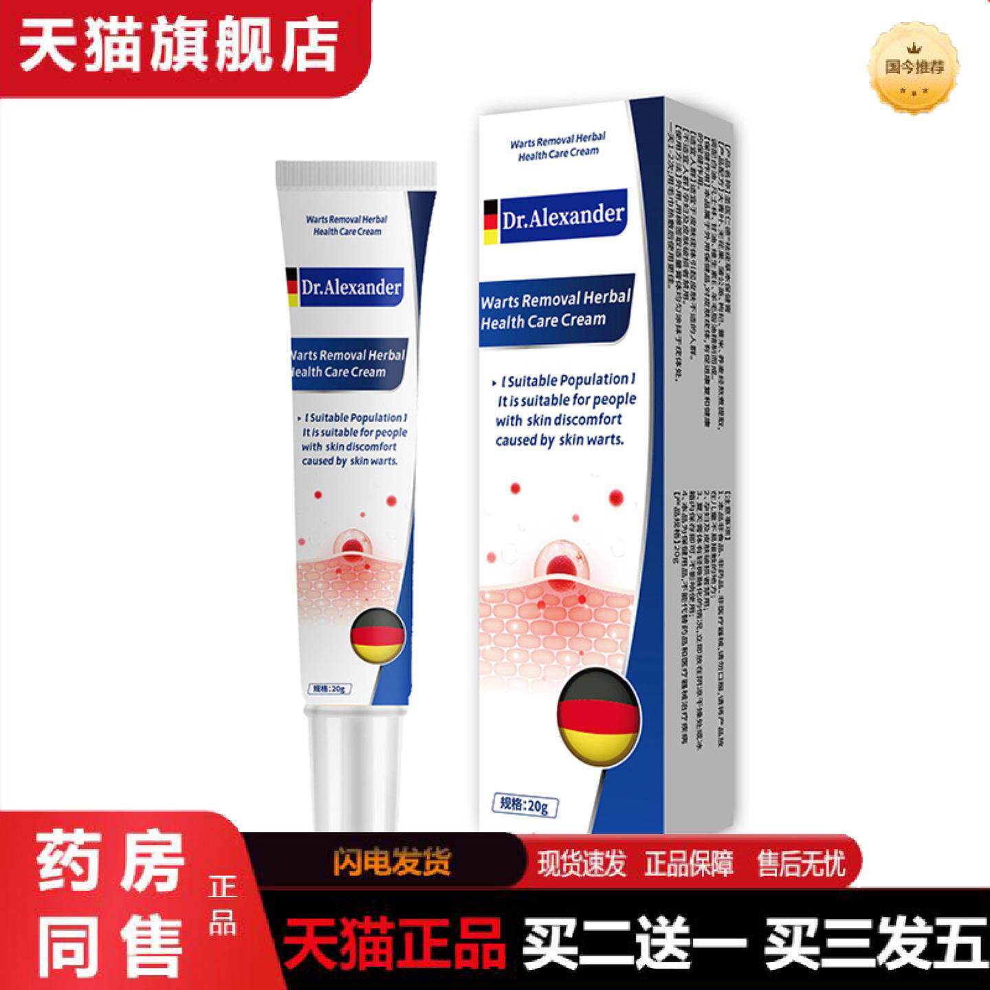 天猫正品圣医仁德保健膏20g/支肉粒丝状凸起小疙瘩现