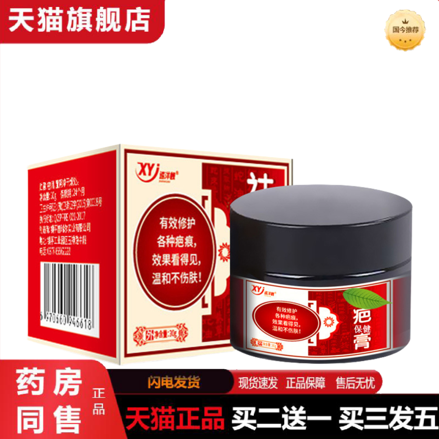 正品佉疤冷敷膏伤口护理淡化疤痕膏佉疤膏植物精华冷敷膏