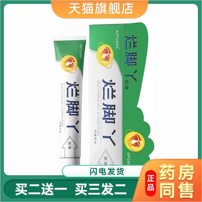 脚趾缝烂脱皮开裂裂口烂脚丫脚丫子裂口开裂起皮脱皮脚趾缝起水泡