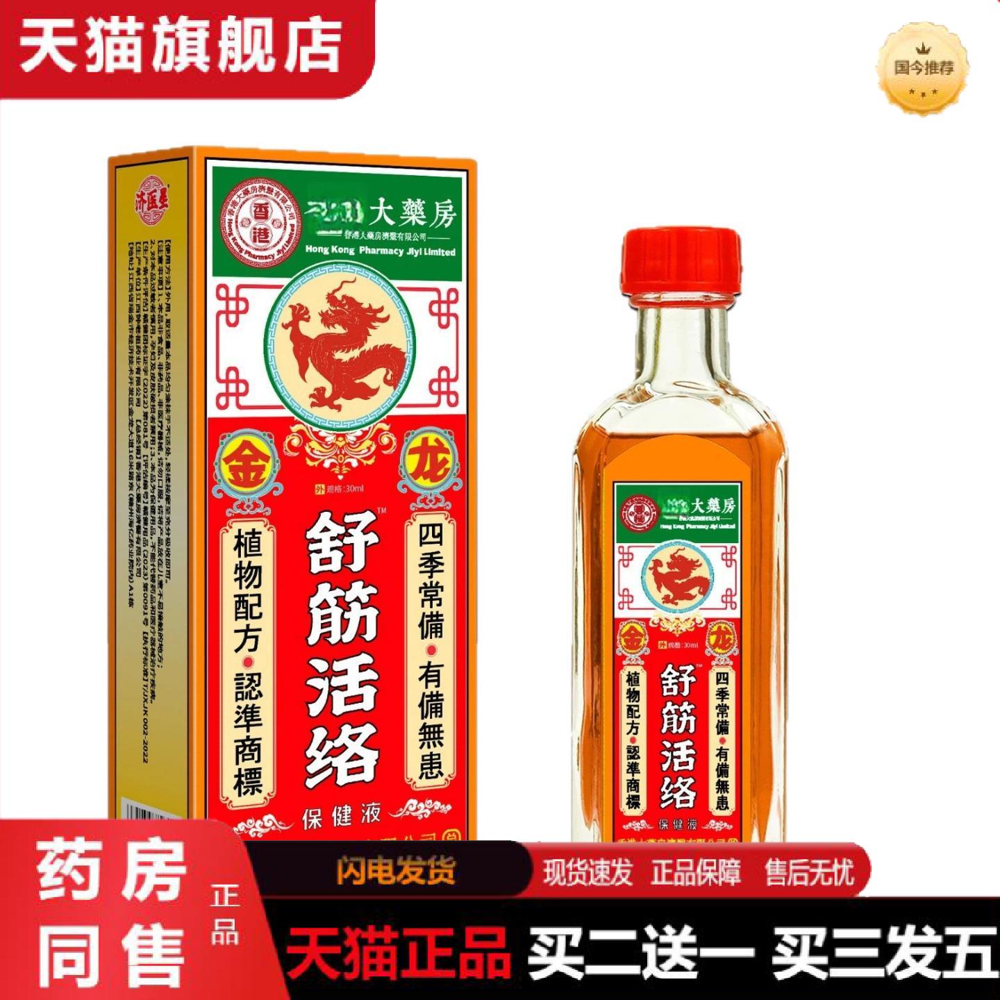 天猫正品xianggang小金龙活络正品手腕腰腿膝盖按摩