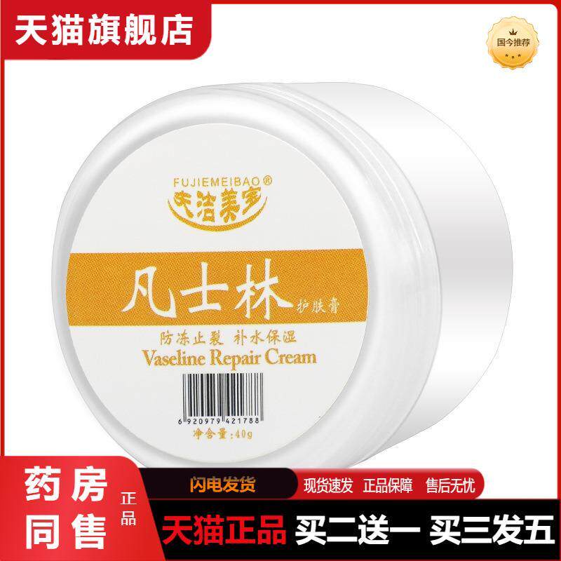 夫洁美宝蛇油膏40g圆盒裂可宁冻滋润保湿护手霜修复